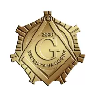 Звездата на София